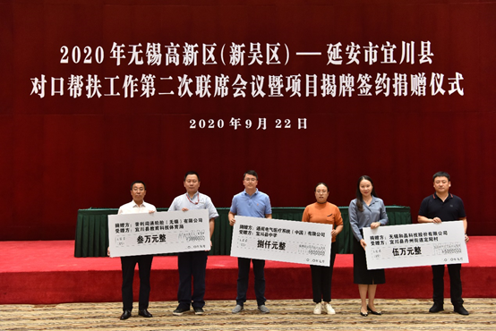 常州鞠豪设计顾问有限公司科技对口帮扶宜川县丹州街道进行爱心捐赠